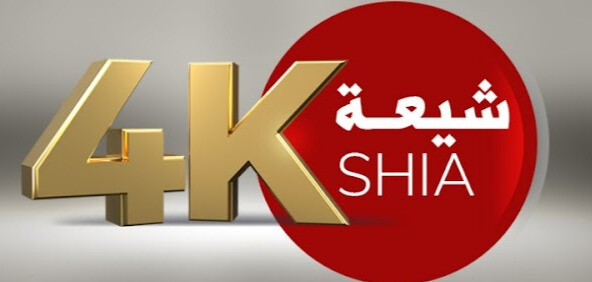 افتتاح قناة Shiaa 4K على موقع اليوتيوب